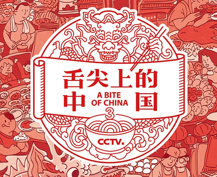 舌尖上的中国第三季纪录片免费观看完整版视频下载夸克网盘资源
